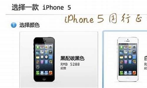 iphone5国行报价_iphone5s