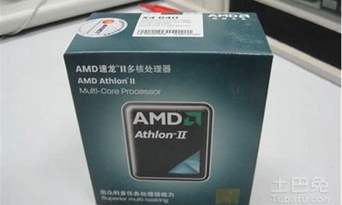 amd640开核