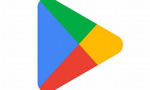 google play 应用商店