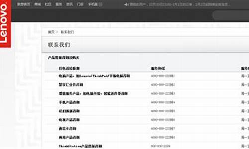 联想官网客服_联想官网客服24小时人工客