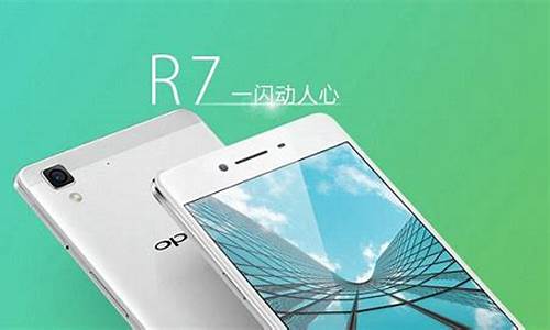 oppor7手机怎么刷机_oppor7手