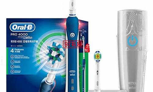 oral b电动牙刷_oralb电动牙刷