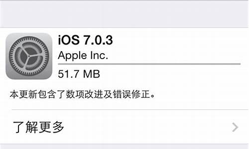 升级ios7_升级ios7后震动变了