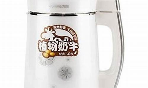 九阳豆浆机所有型号_九阳豆浆机所有型号大