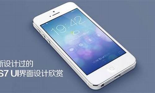 ios7是苹果几_ios7是苹果几代