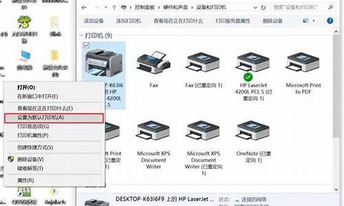 网络打印机无法打印_网络打印机无法打印pdf文件