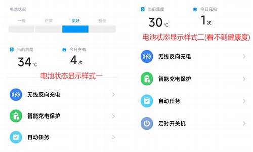 小米手机电池状态一般