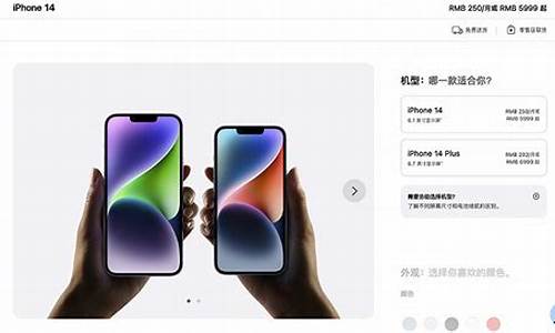 苹果手机最新报价官网报价_苹果手机最新价格表官网报价