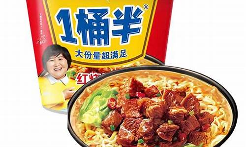 今麦郎红烧牛肉面_今麦郎红烧牛肉面和康师傅红烧牛肉面