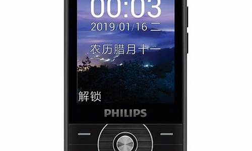 philips手机图_philips手机图片