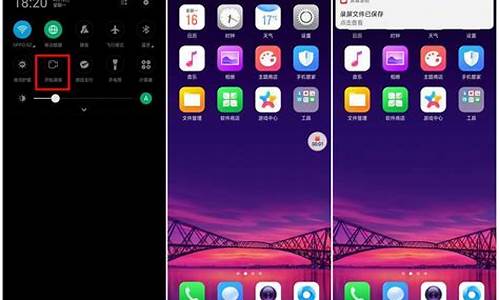 oppor7手机录屏教程视频_oppor7手机怎样录屏幕视频