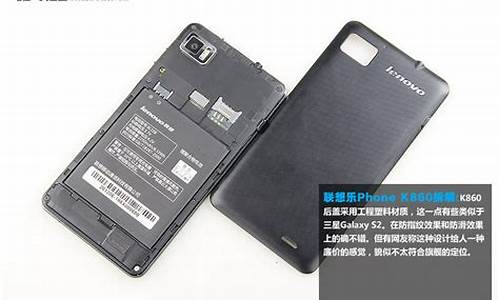 联想k860固件_联想K860固件